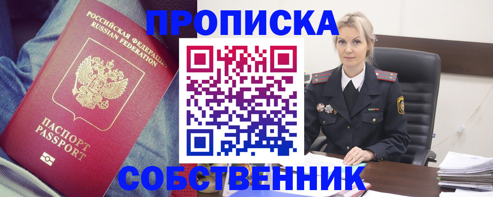 прописка иностранных граждан в Ленинградской области