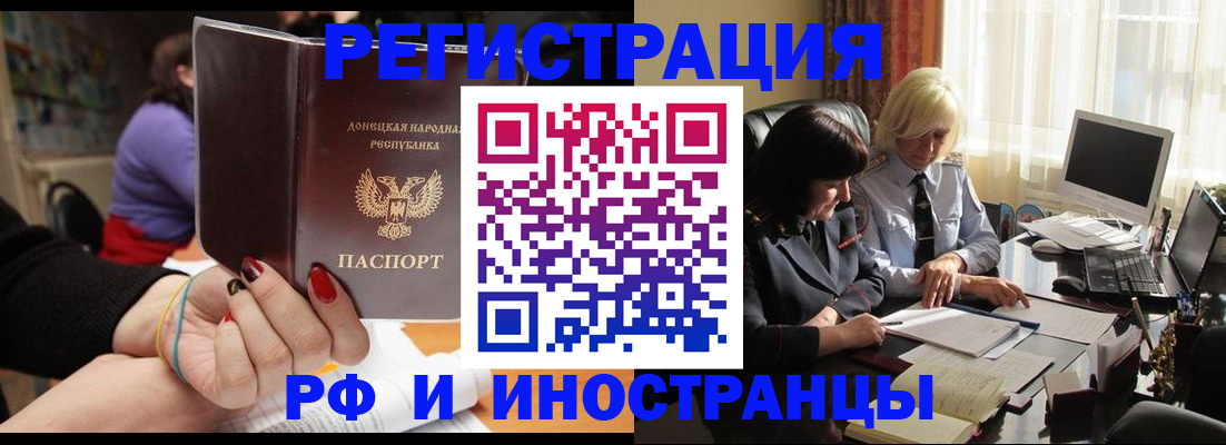 временная регистрация в Ленинградской области