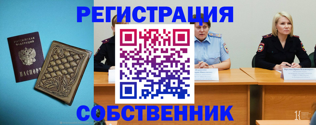 прописка гарантия в Ленинградской области