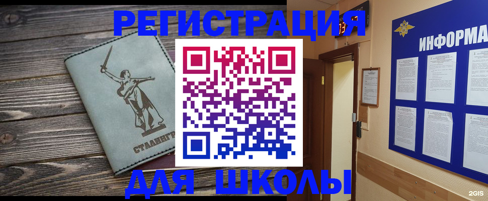 прописка для кредита в Ленинградской области