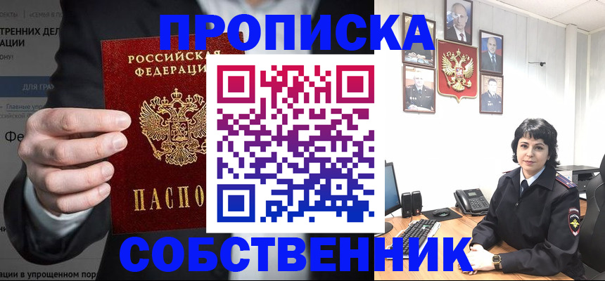 временная регистрация в Ленинградской области