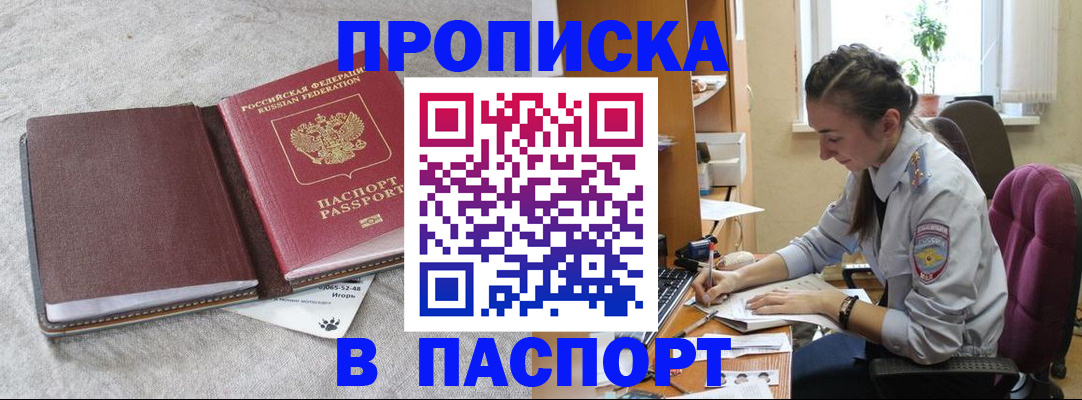 где прописаться в Ленинградской области