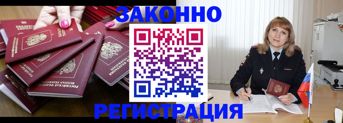 прописка для кредита в Ленинградской области
