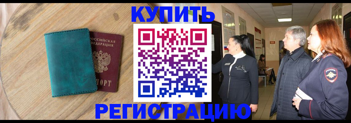 временная регистрация 2025 в Ленинградской области