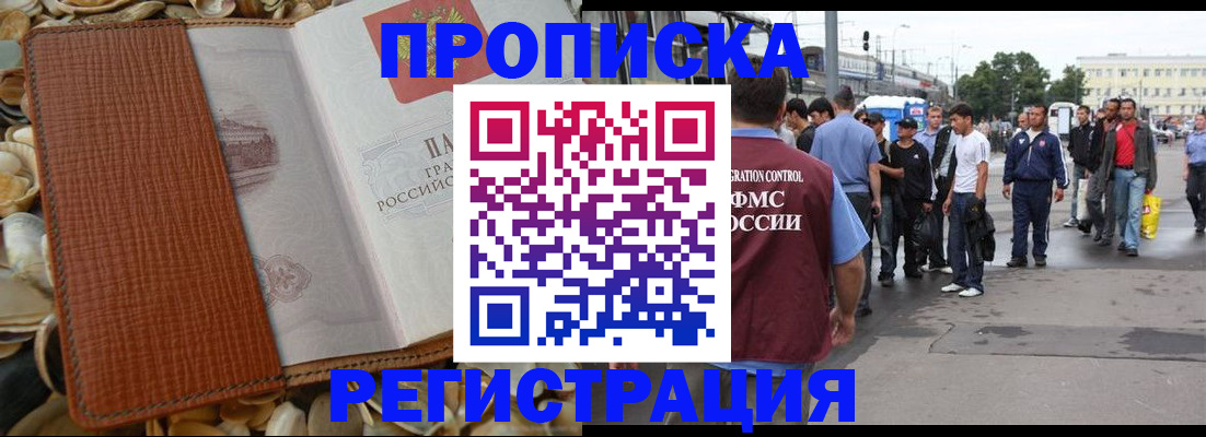 временная регистрация поиск в Ленинградской области