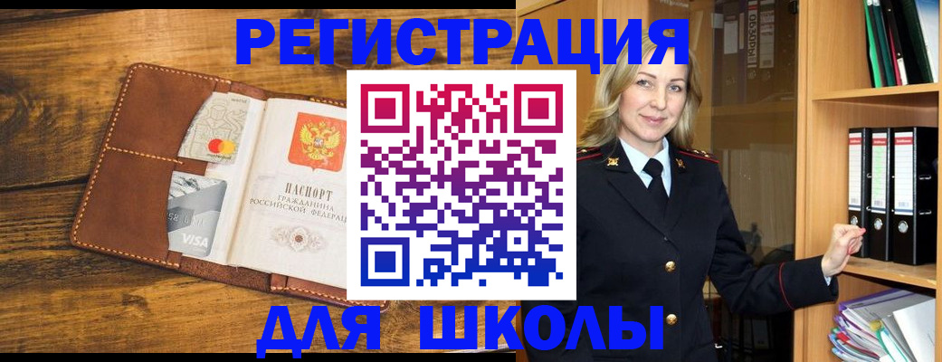 временная регистрация в квартире в Ленинградской области